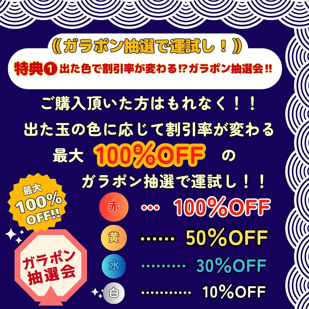 《新春初売りイベント詳細のご案内》