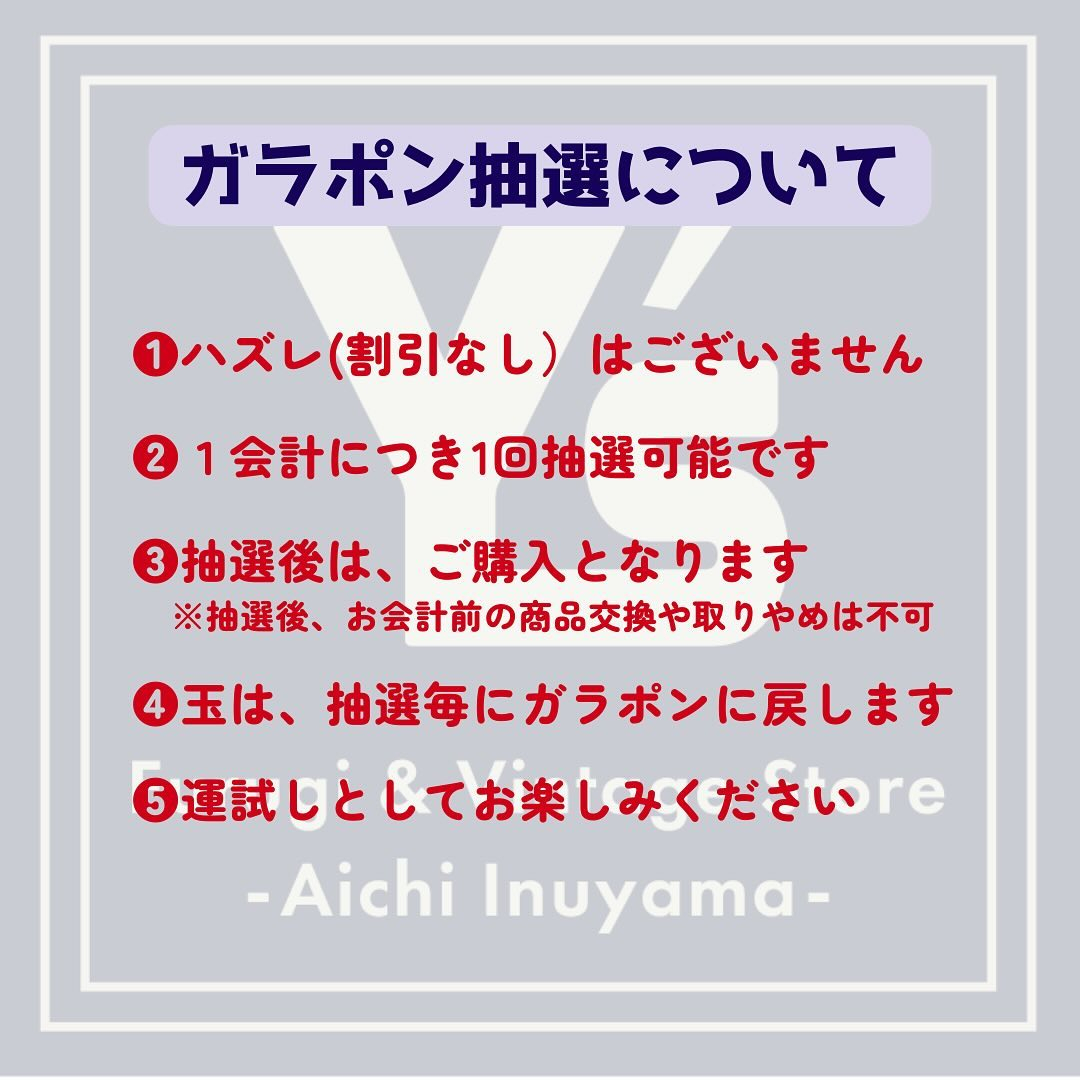 《新春初売りイベント詳細のご案内》