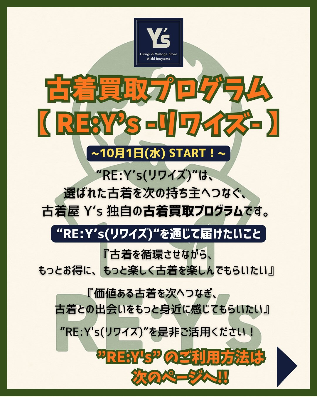 📣 新サービススタート!