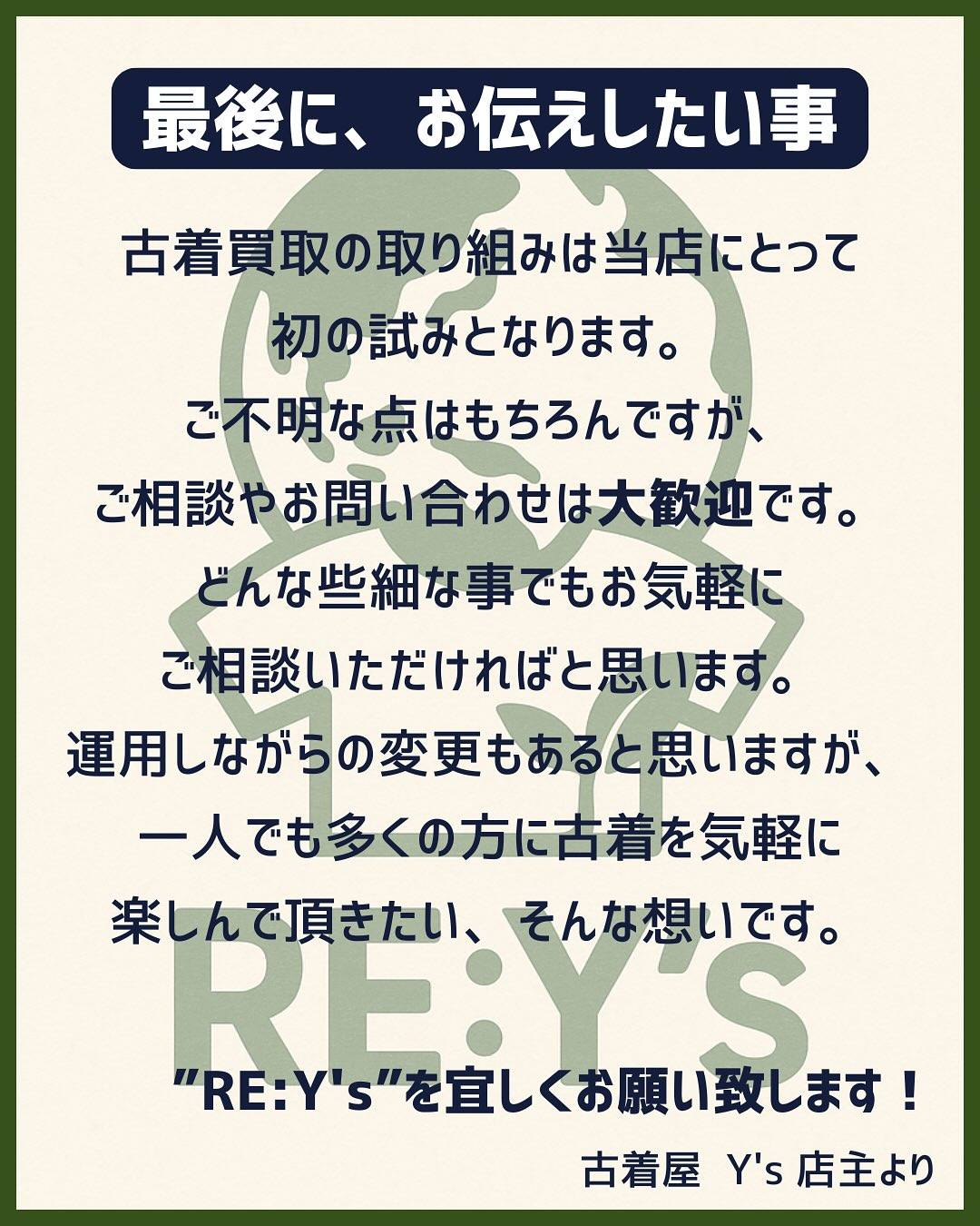 📣 新サービススタート!